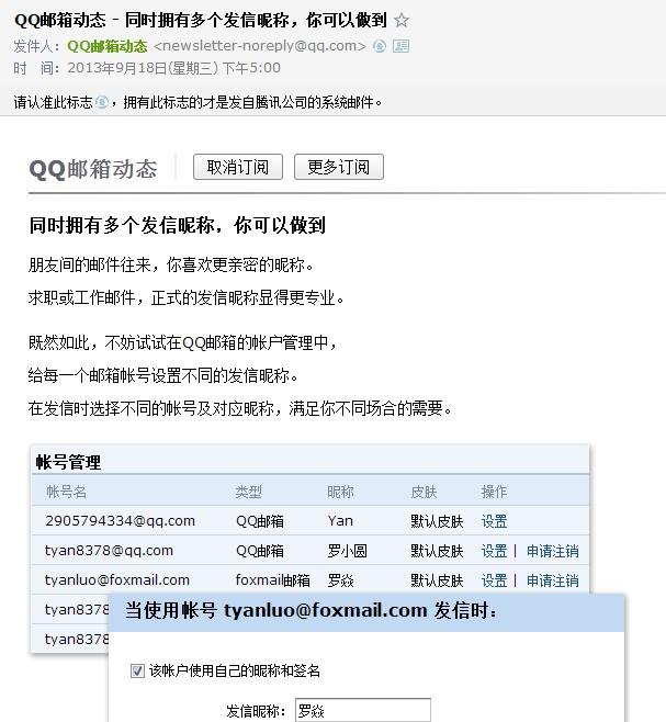 如何看待HR屏蔽用QQ邮箱投简历的人的这种现