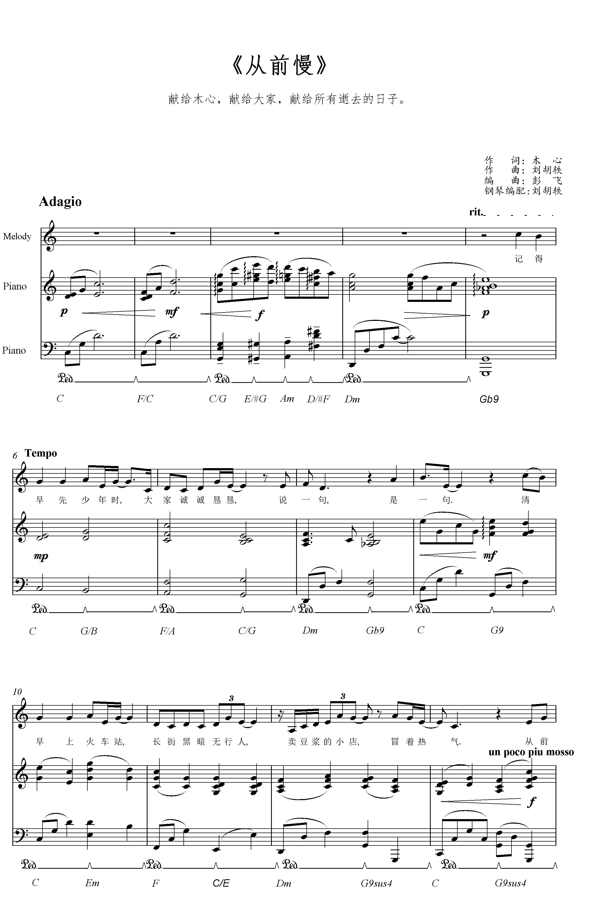 简单版《手写的从前》钢琴谱 - 周杰伦0基础钢琴简谱 - 高清谱子图片 - 钢琴简谱