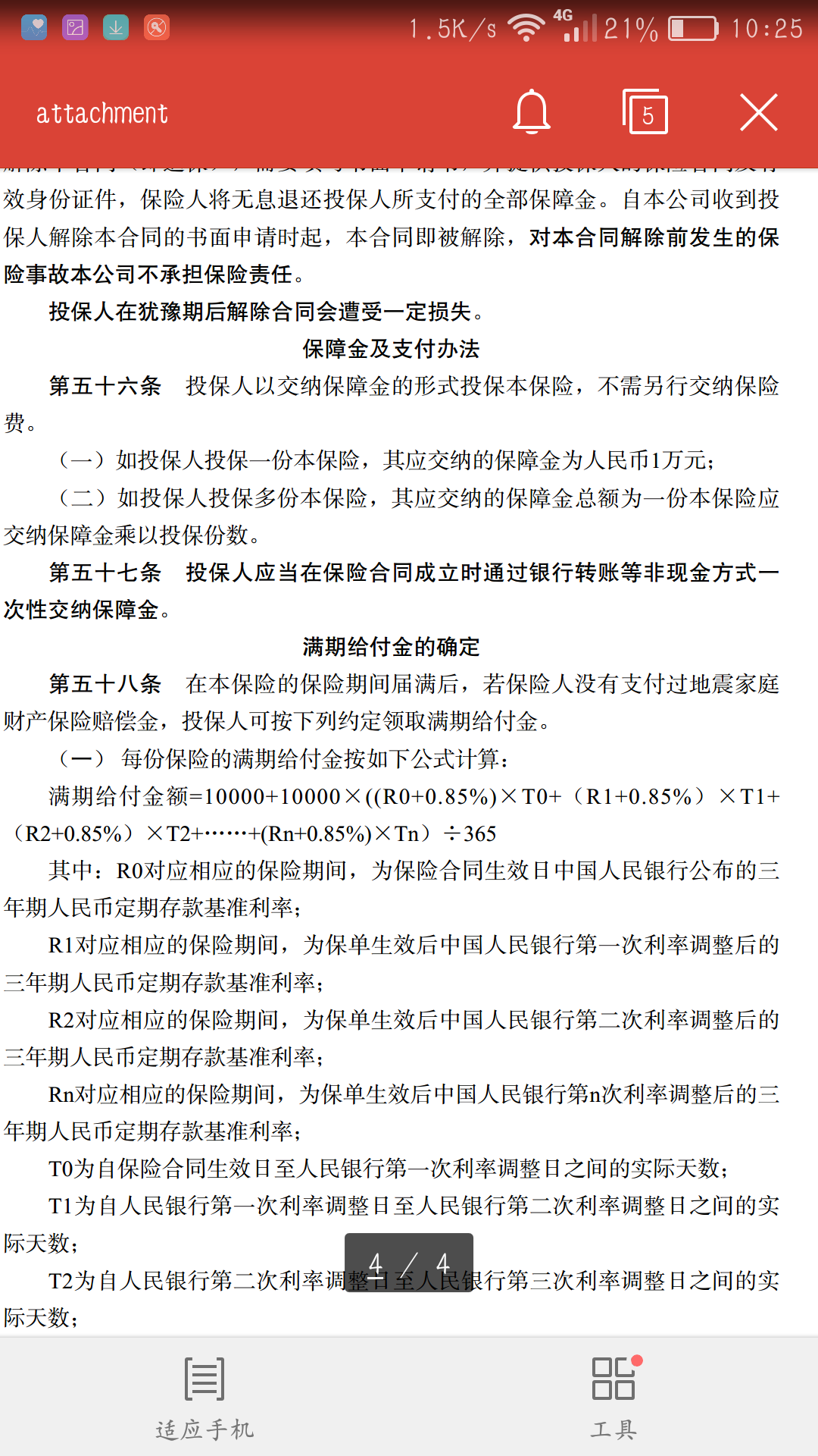 如何评价安邦保险公司?如何评价安邦共赢三号
