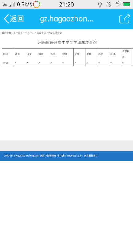 我现在高二,马上要进入一轮复习了,现在理科转