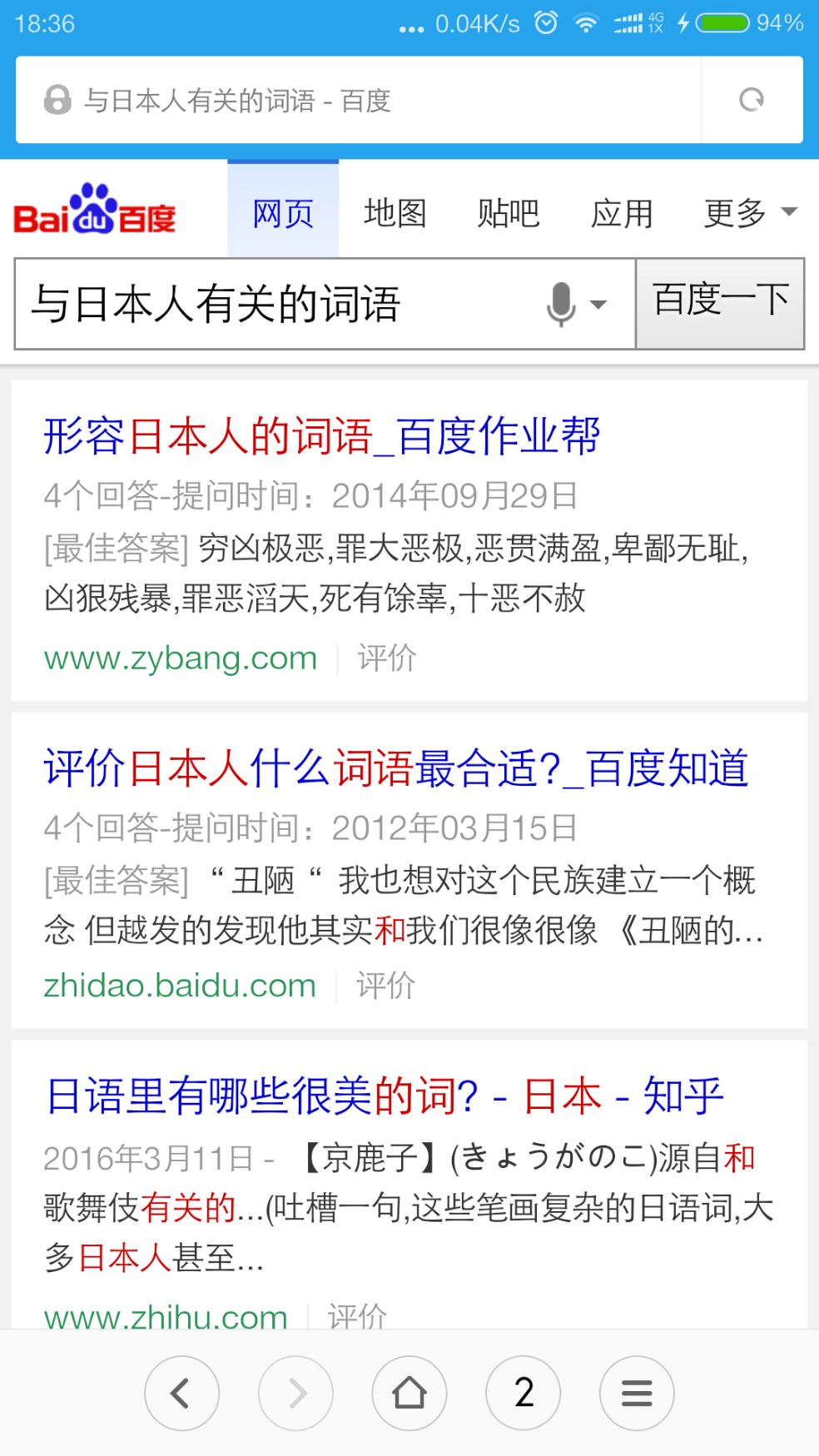 如何看待日本熊本地震后,中国部分网民在新闻