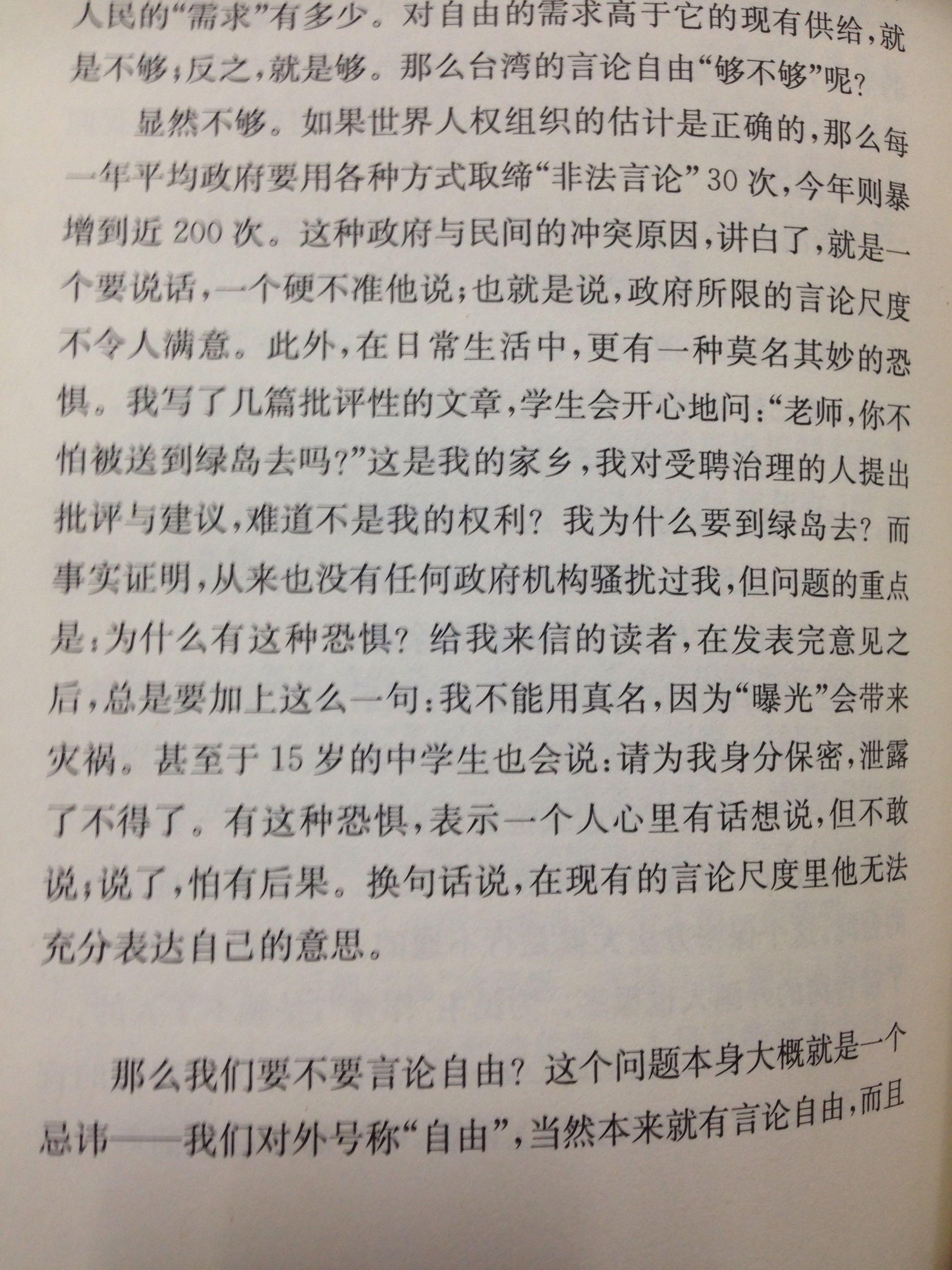 如何看待男子发短信中含「赌」字被停机 ? - 匿
