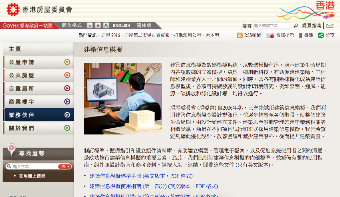 怎么看待bim类软件?十年内会普及吗?是否会对