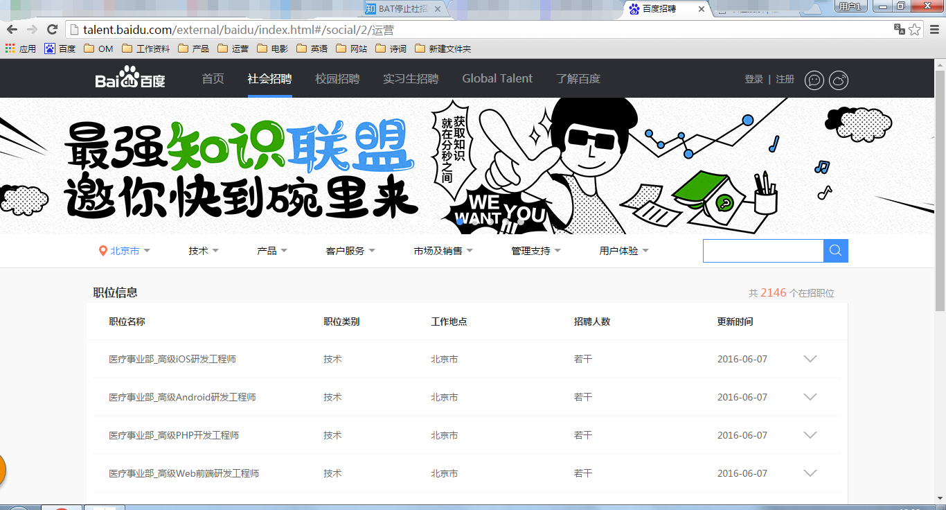 bat招聘_liupeng(3)