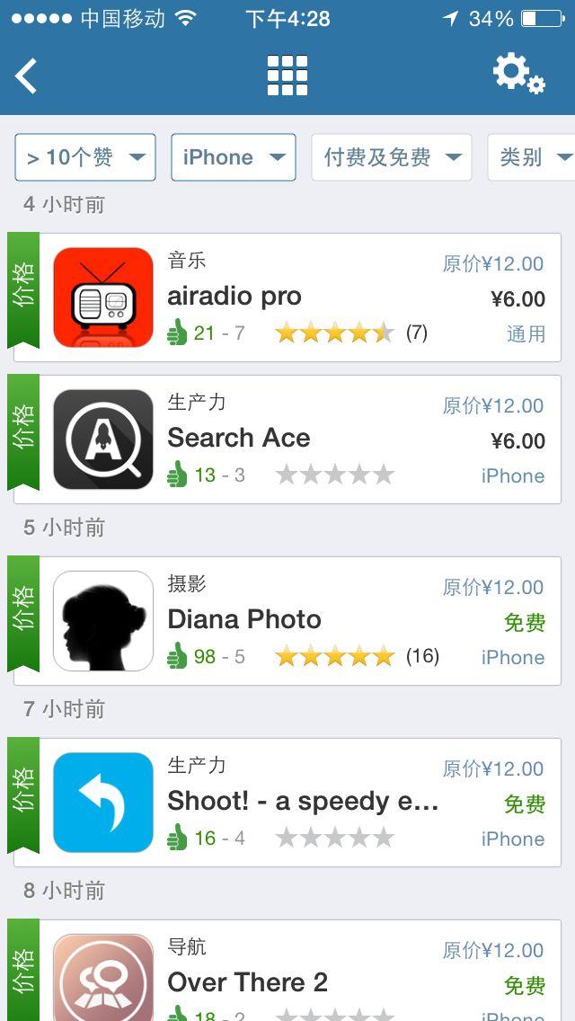 买iphone在哪个软件好