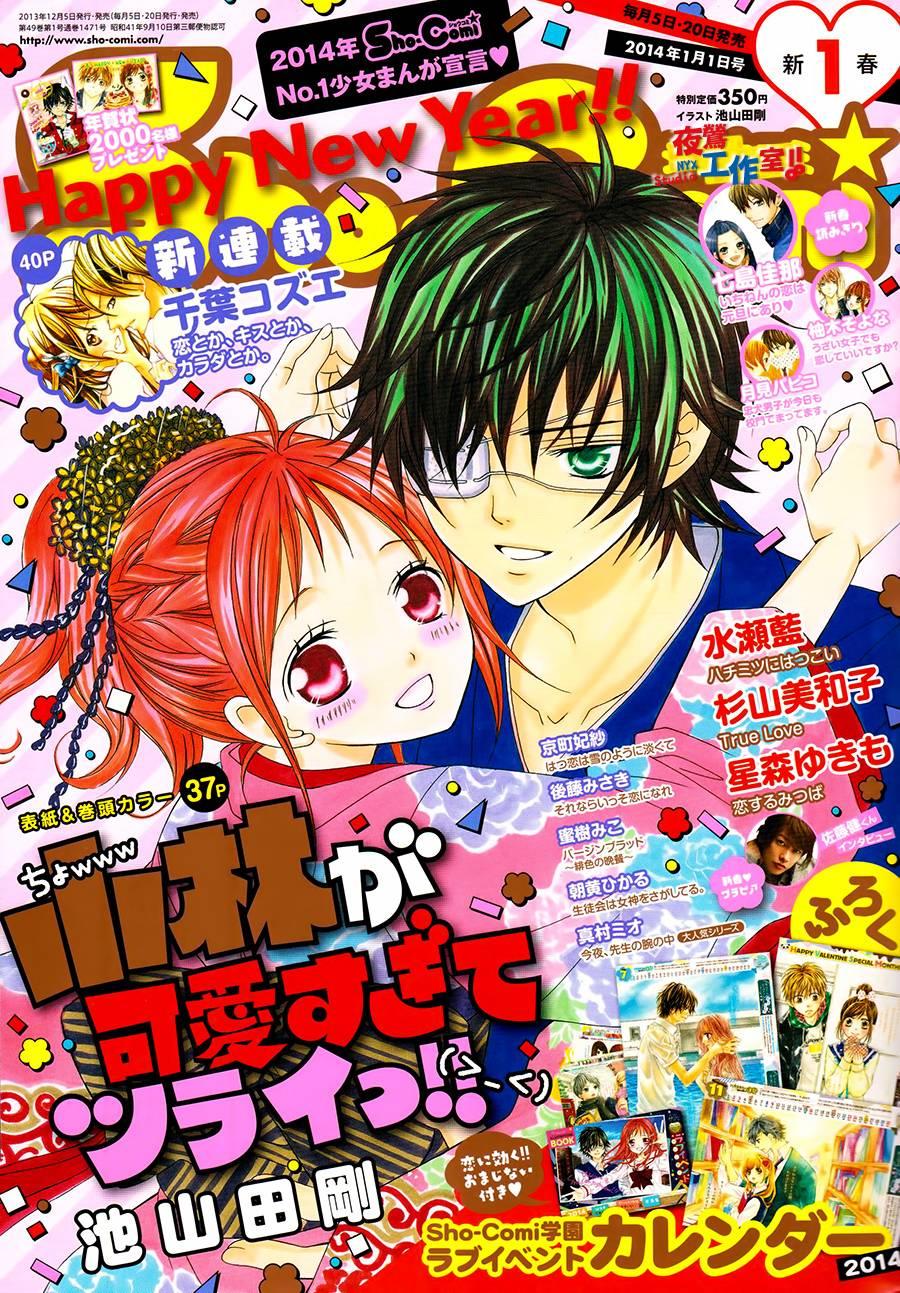 我喜欢你铃木君漫画 漫画 小漫画 妖神记漫画 我喜欢你铃木君漫画 漫画 小漫画 妖神记漫画