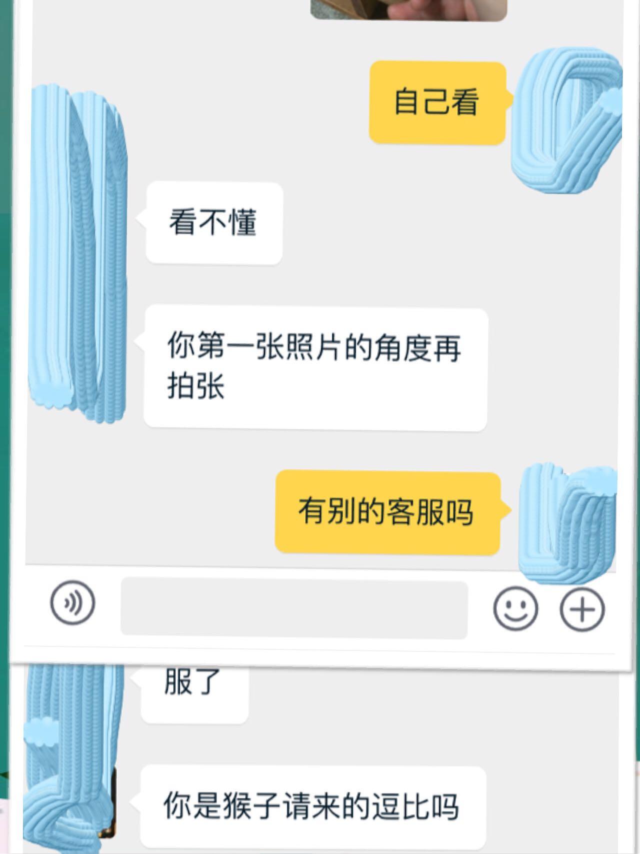 大家在淘宝遇到过态度差的店吗? - 酱油啊的回