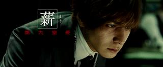 生田斗真 冈田将生主演 秘密 为何值得期待 知乎