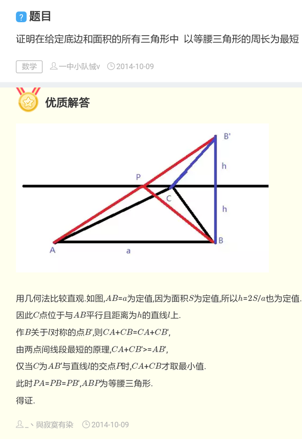 子供向けぬりえ トップ100 三角形証明問題