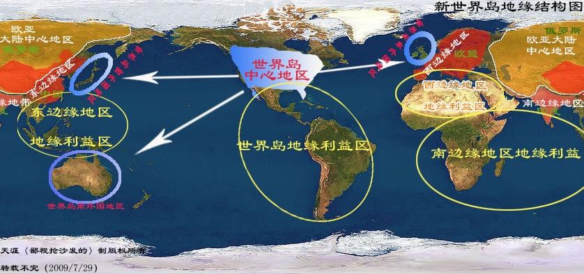 接下来,我们就全球地缘
