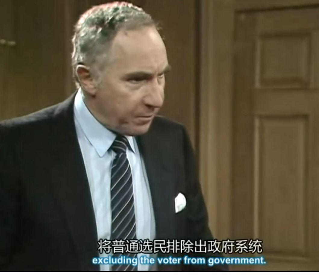 英剧《是,首相》(Yes, Prime Minister)对英国政