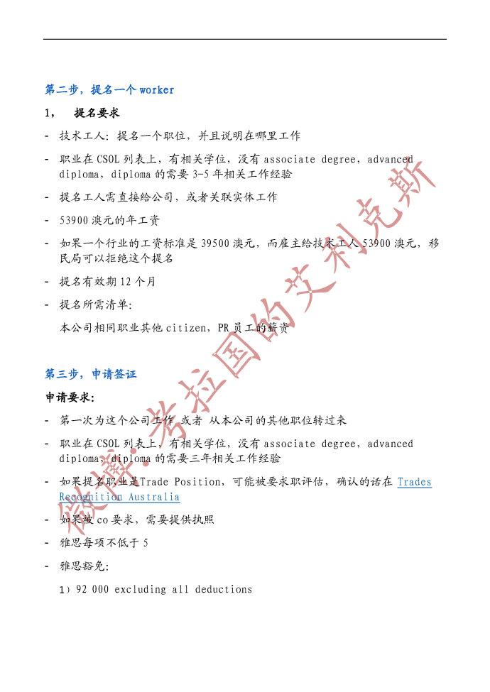 作为一个只有普通高中学历的单身男人,是应该