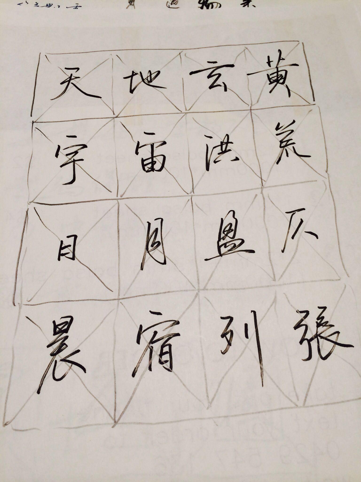 在白纸上写字的时候怎么保持字在同一条直线上?