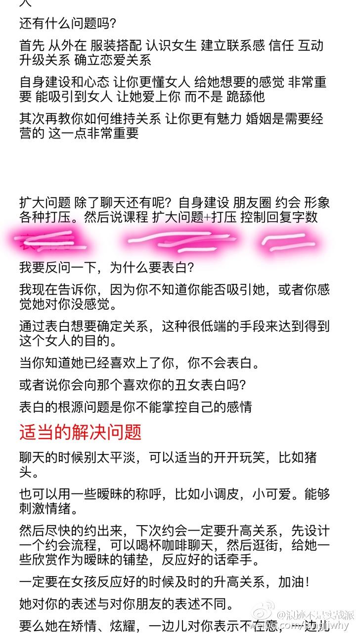 坏男孩学院 - 话题精华