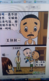 大头儿子和小头爸爸的隔壁好邻居老王.