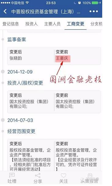 现在像中晋,国洲金融这样的中介金融机构,可靠