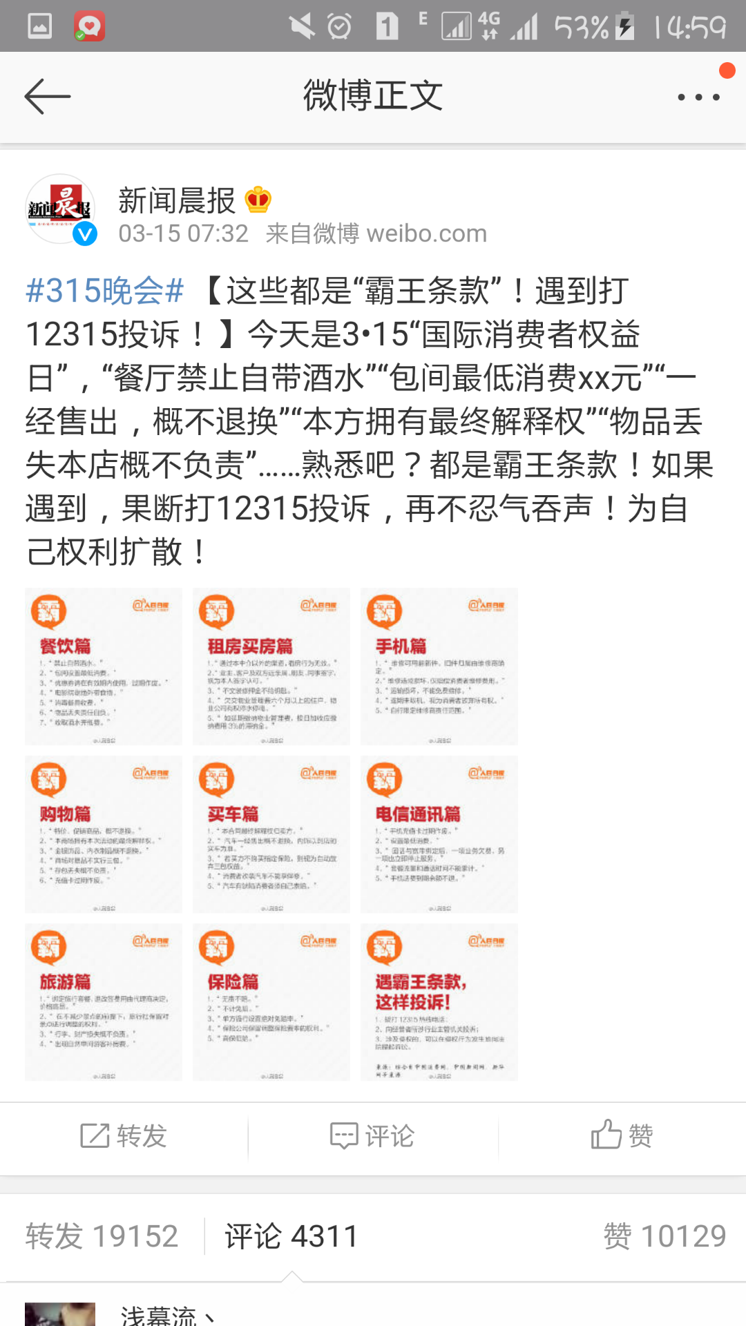 如何看待有媒体将无责不赔不计免赔等列为