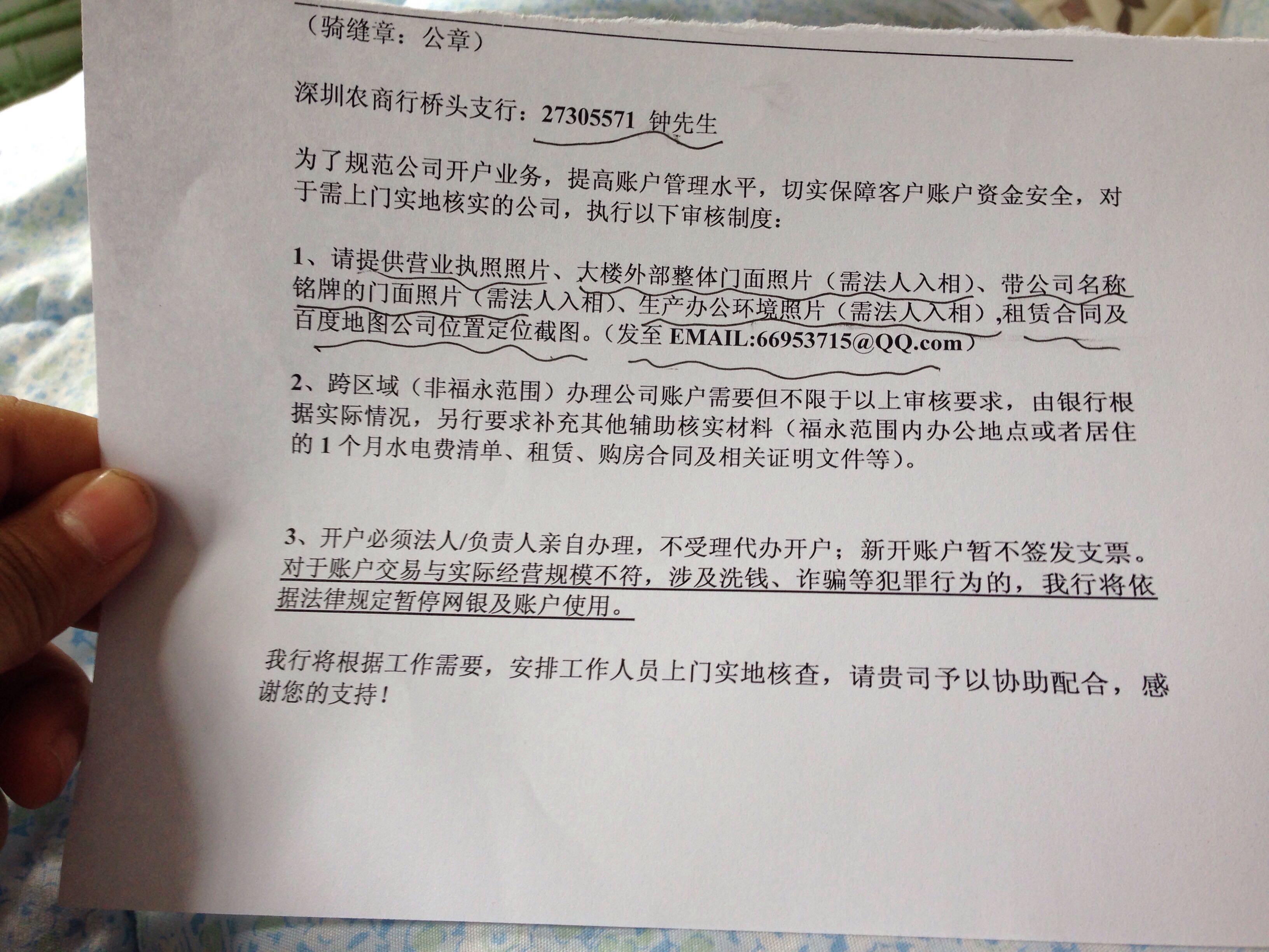 注册地址使用的是个人住所,在办理对公账户时
