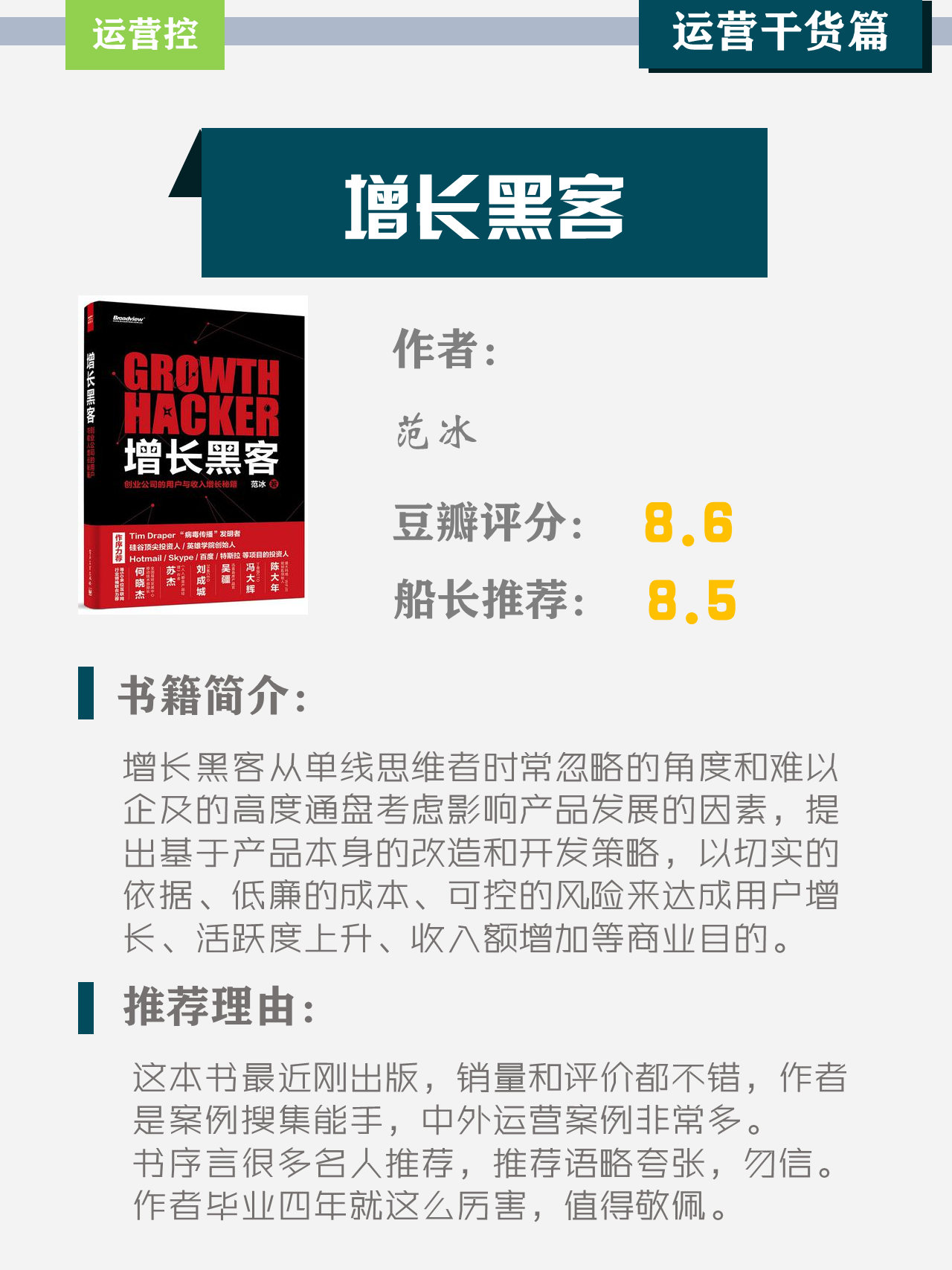 营销新人每个阶段看些什么书才能持续不断地进