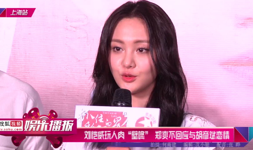 郑爽彪悍的粉丝们再次攻陷了胡彦斌微博…… - 知乎