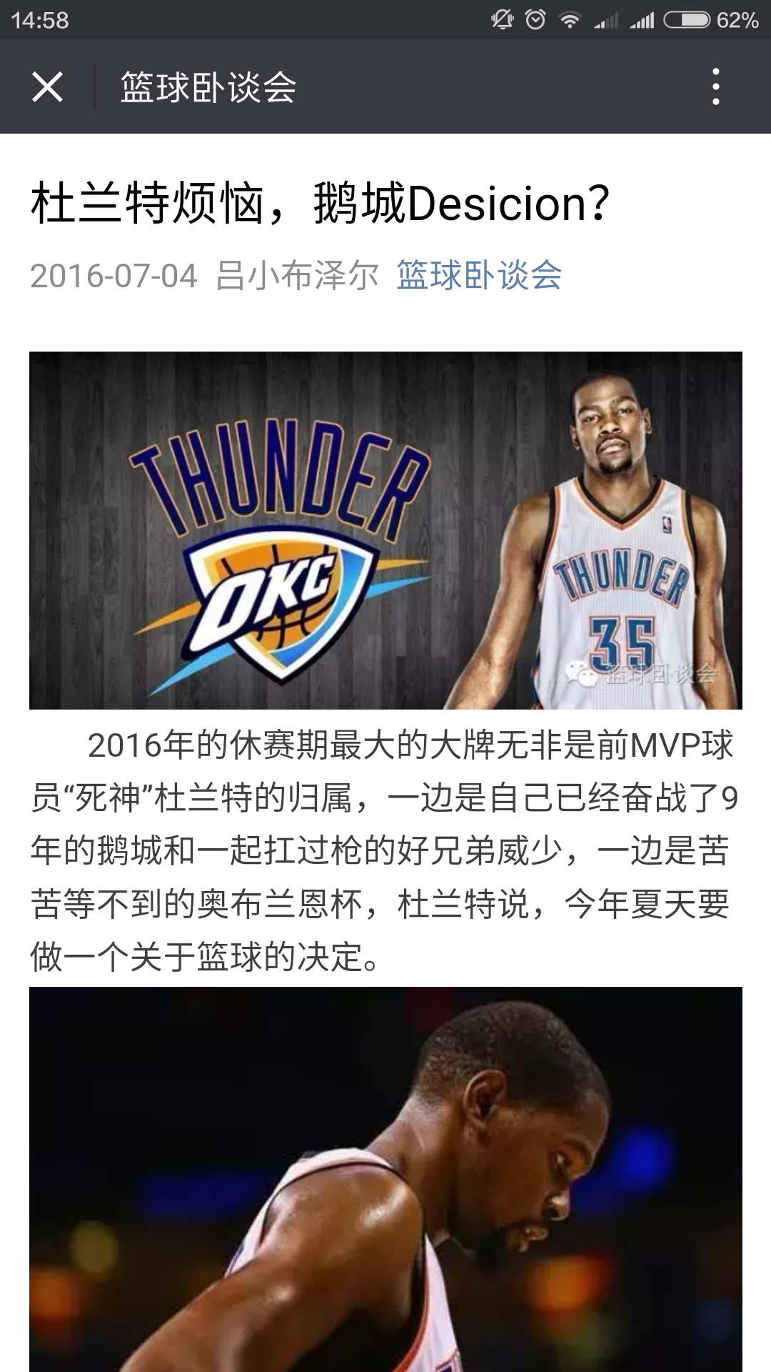 我想问一下,有没有好的NBA篮球竞猜类微信公