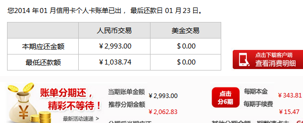 招商银行打流水账 知乎