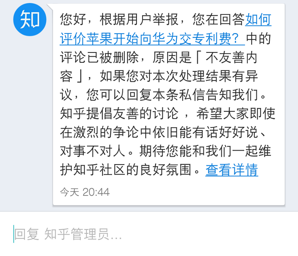 如何评价苹果开始向华为交专利费? - iPhone - 