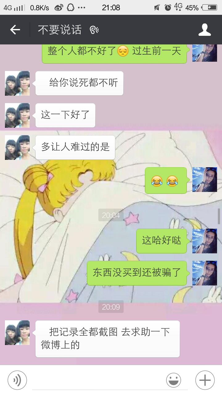 我是一个大一的学生 网上兼职被骗了三千多 想