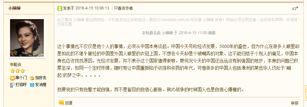 如何评价悉尼大学华人tutor公开辱华焚烧中国