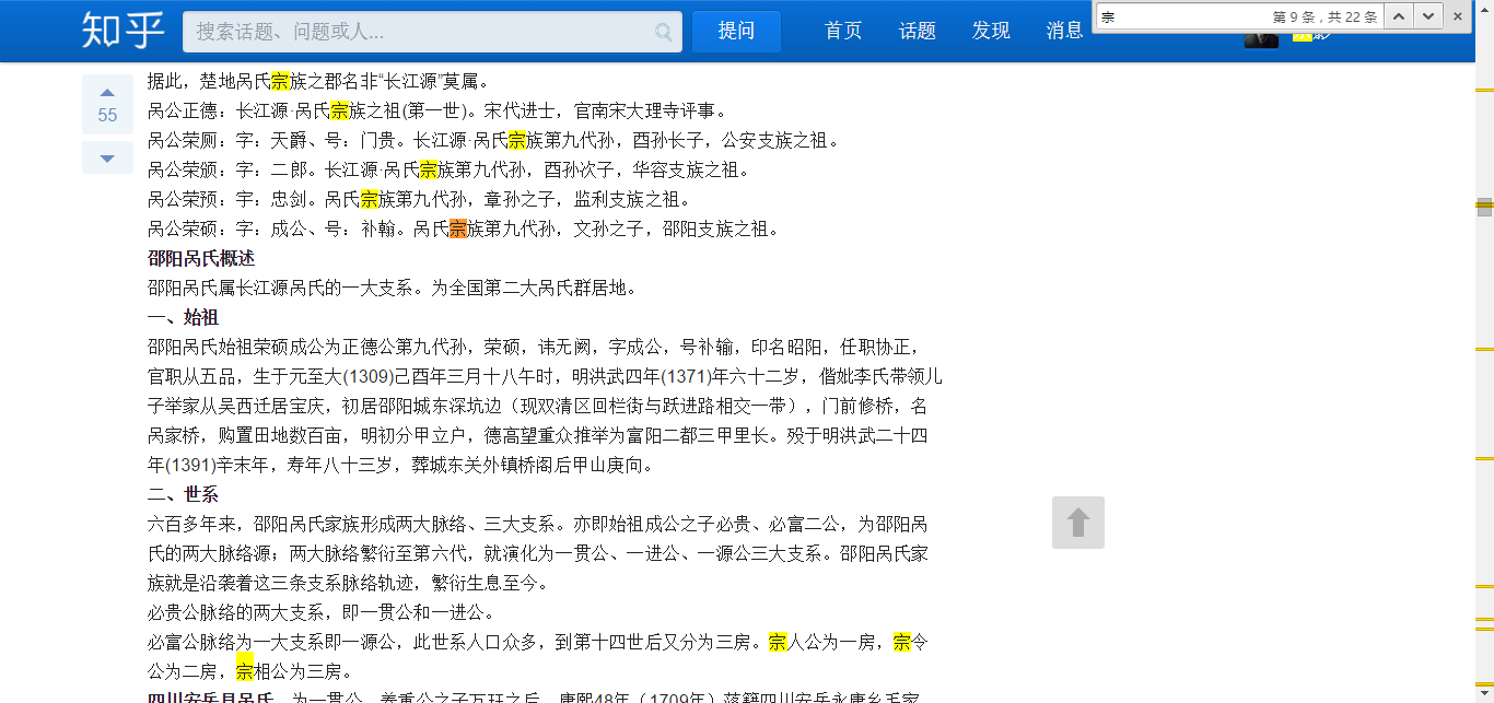 人口姓氏数据_姓氏微信头像(3)