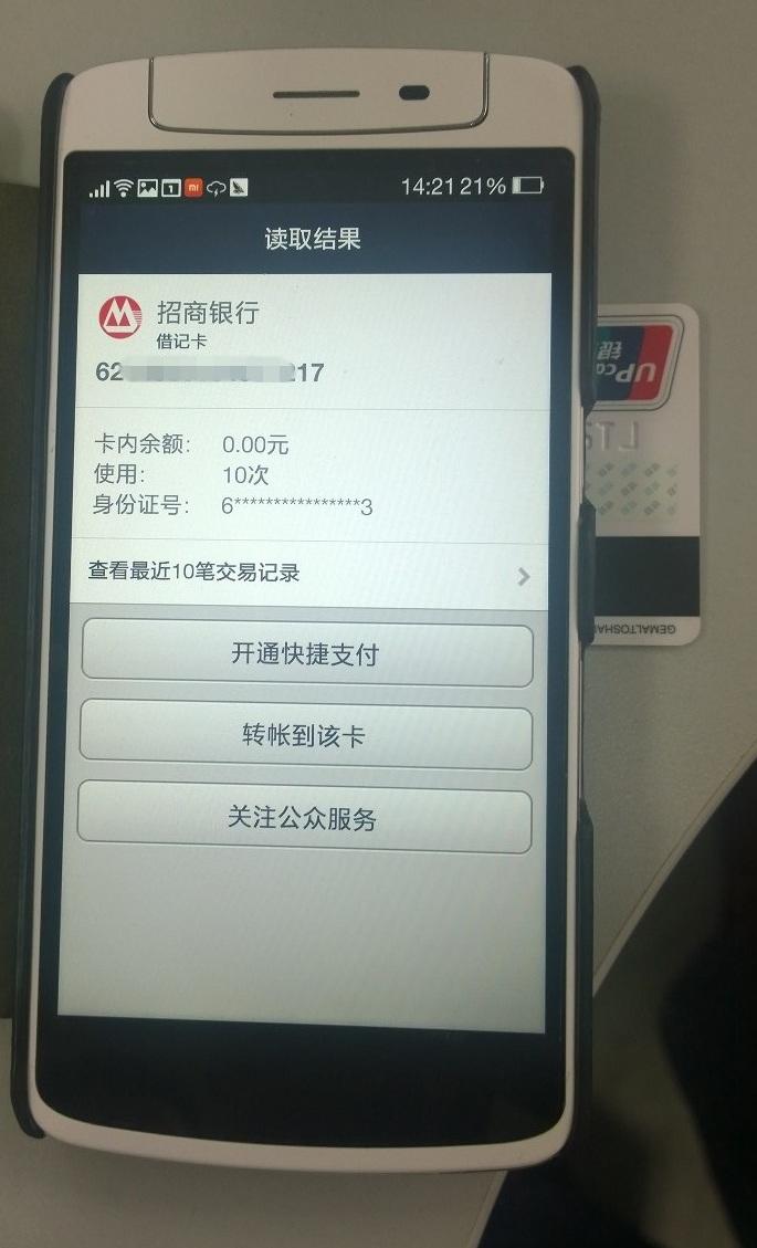 nfc能查银行流水 知乎