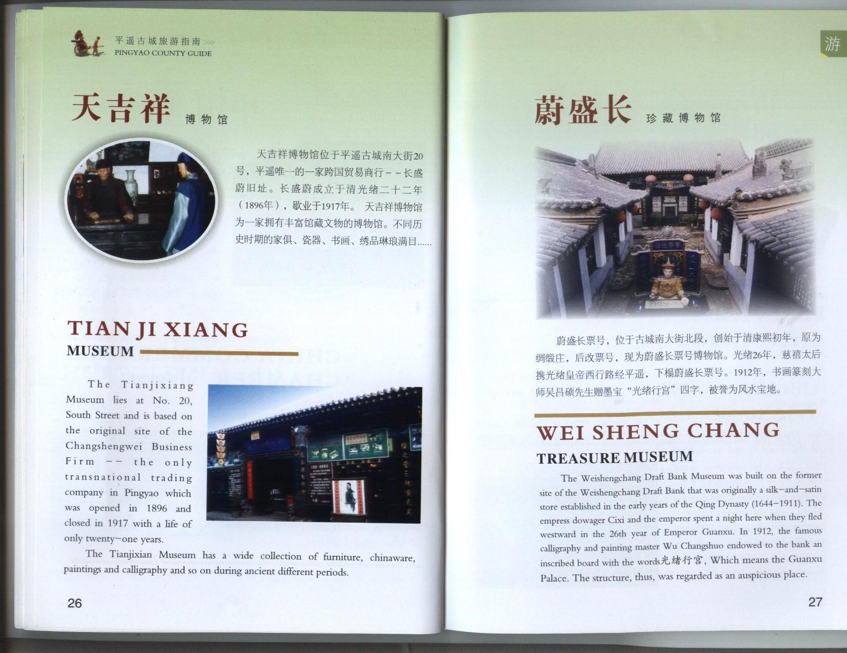 山西有哪些好玩的地方、好吃的东西呢? - 山西