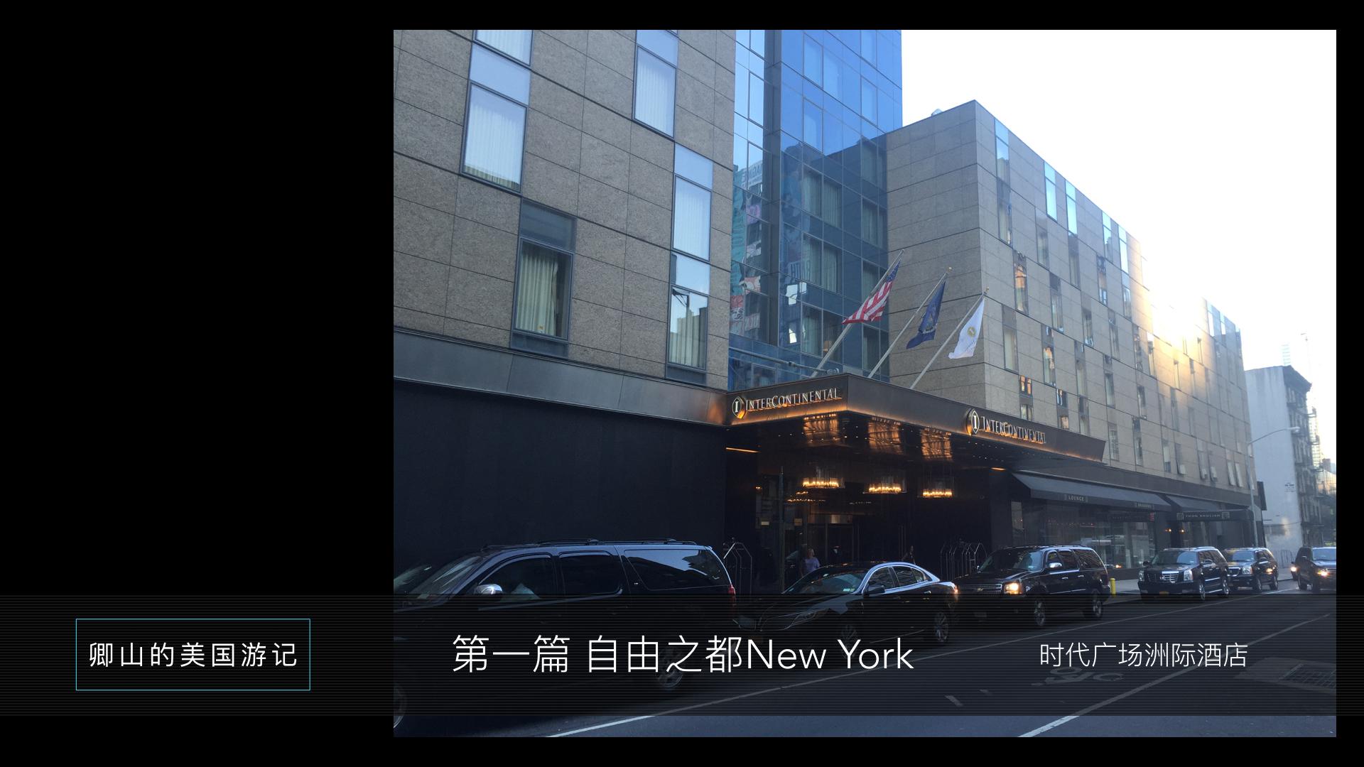 第一眼,纽约newark国际机场