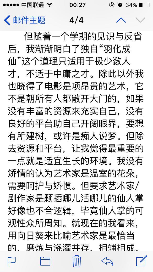 对于一个学编导 并且想终身从事这个行业的考