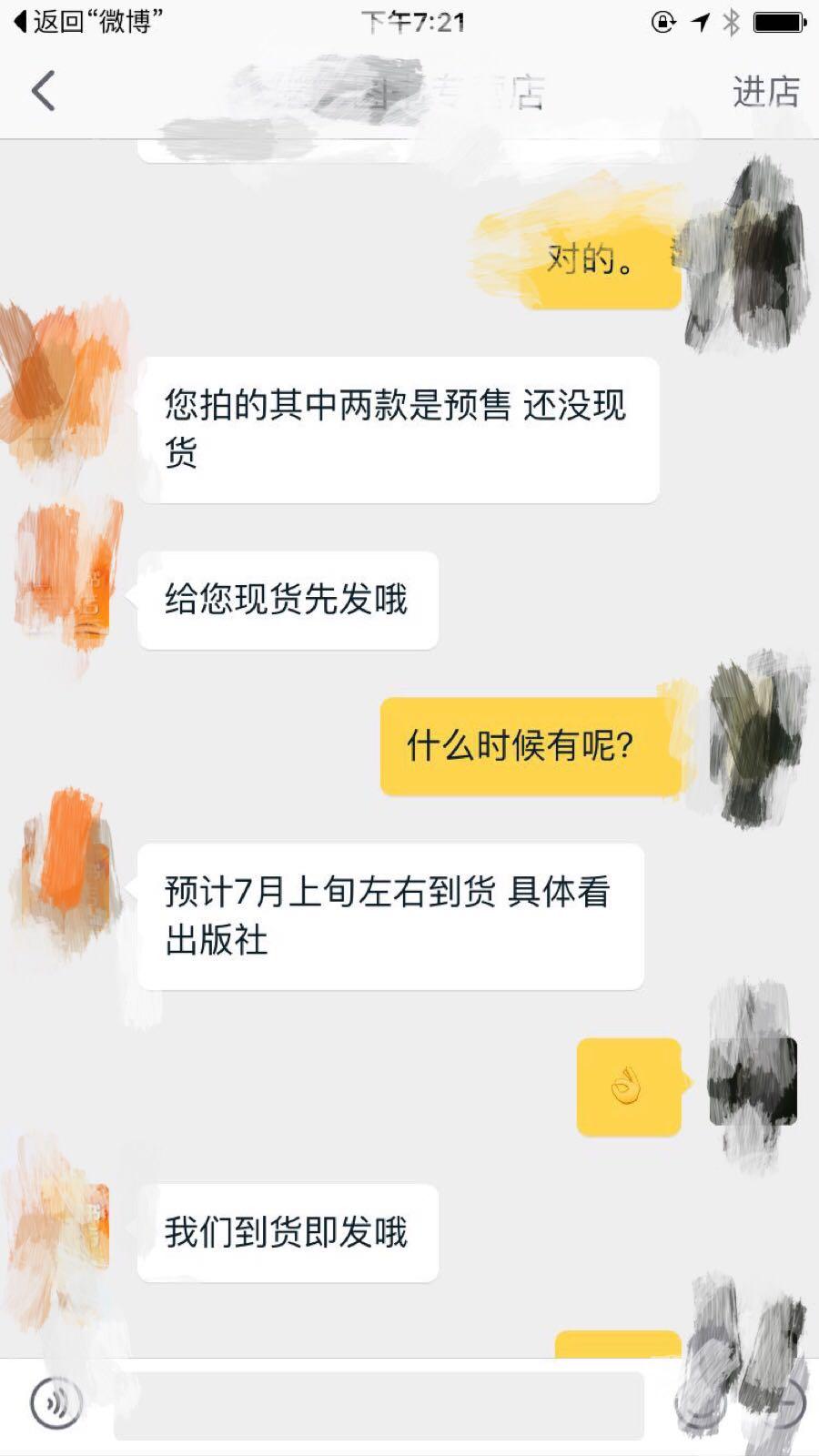 淘宝标题预售物品的发货时间到底怎么算?卖家