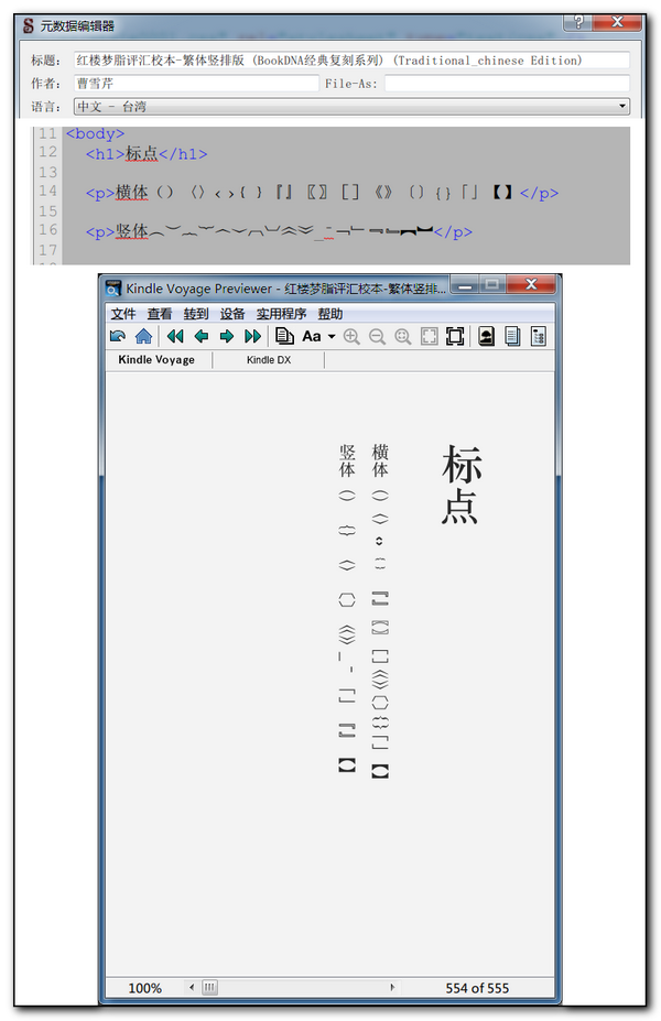 如何制作竖排文字的mobi 格式电子书 知识号