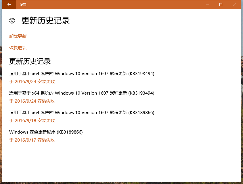 win10 无法完成安装更新?