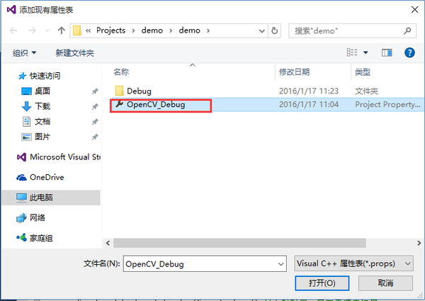 openCV vs2013配置_新项目_41