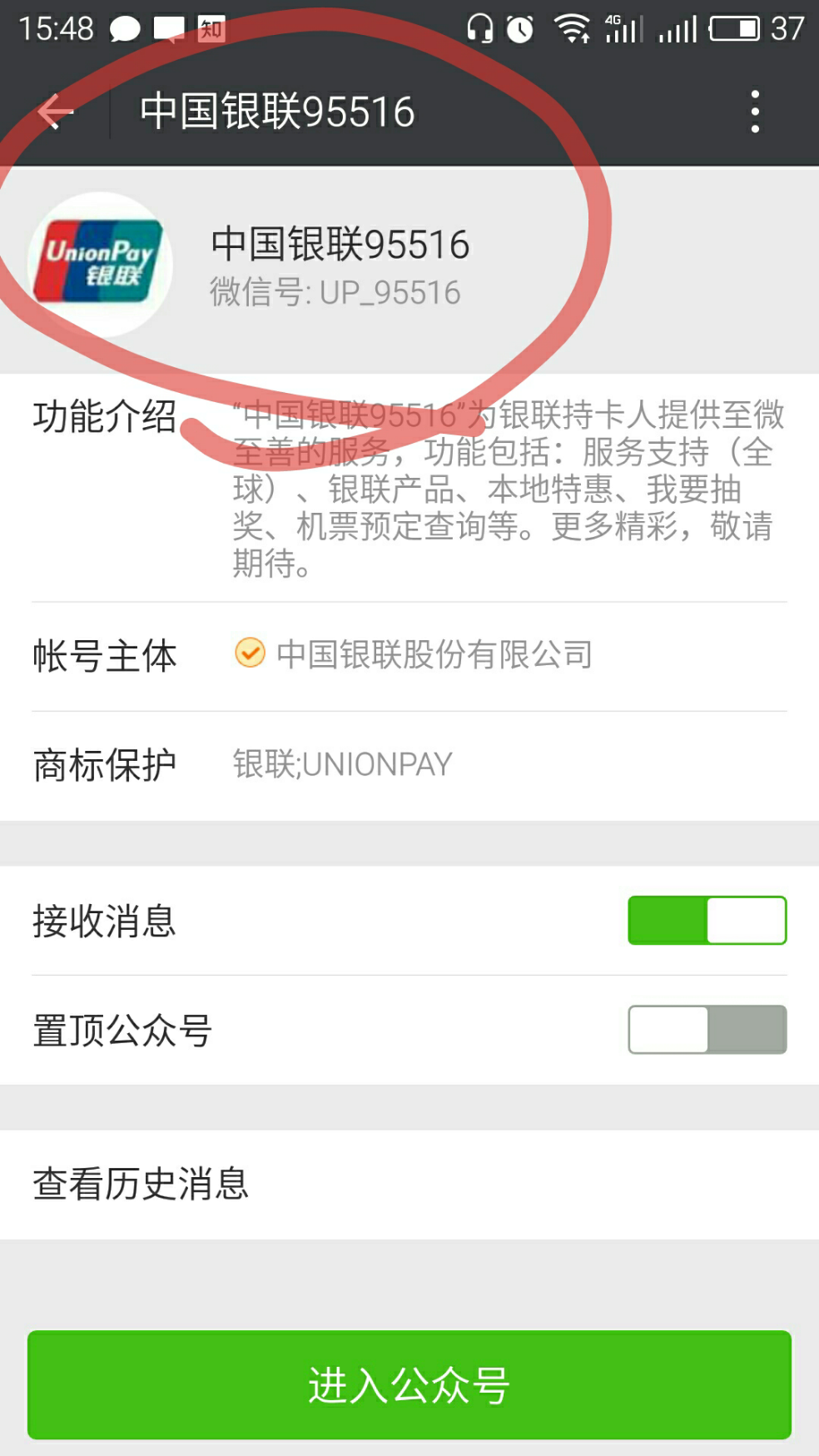 支付宝和微信支付在信用卡账单中的消费信息区
