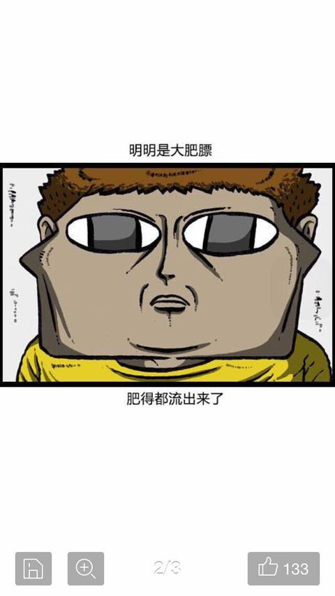 (多图预警 跑去微博看了下赵石漫画,特点就是方头方脑,颧骨戳破天际