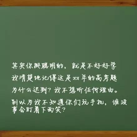 南通老师才是真正的网红经典语录句句完爆段子手