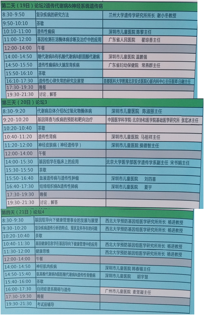 基因健康管理师含金量高吗?马上要报名了求高