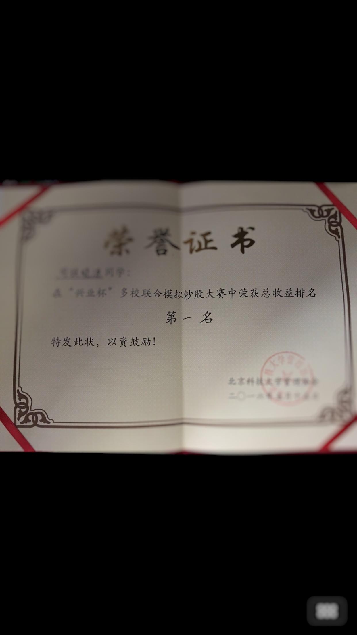 在模拟炒股比赛中,模拟盘往往出现了许多高收