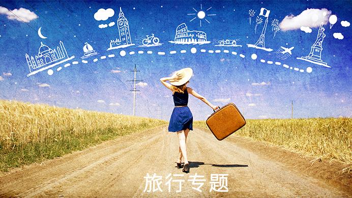 说走就走的旅行漫画图(说走就走的旅行图片 表情包)