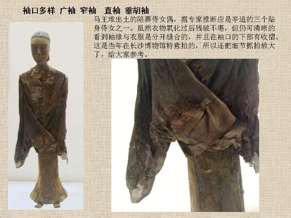 古代人袖子里是有个小口袋吗?