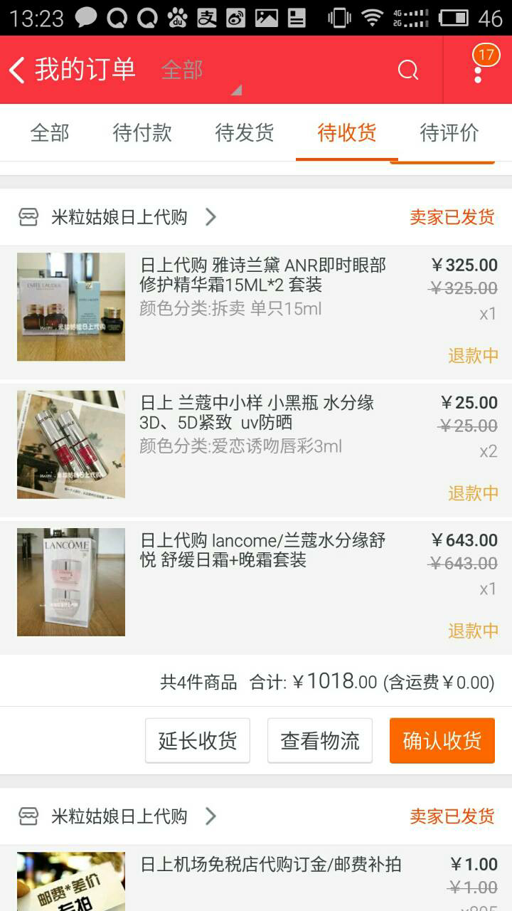 淘宝上的米粒姑娘日上代购靠谱吗?