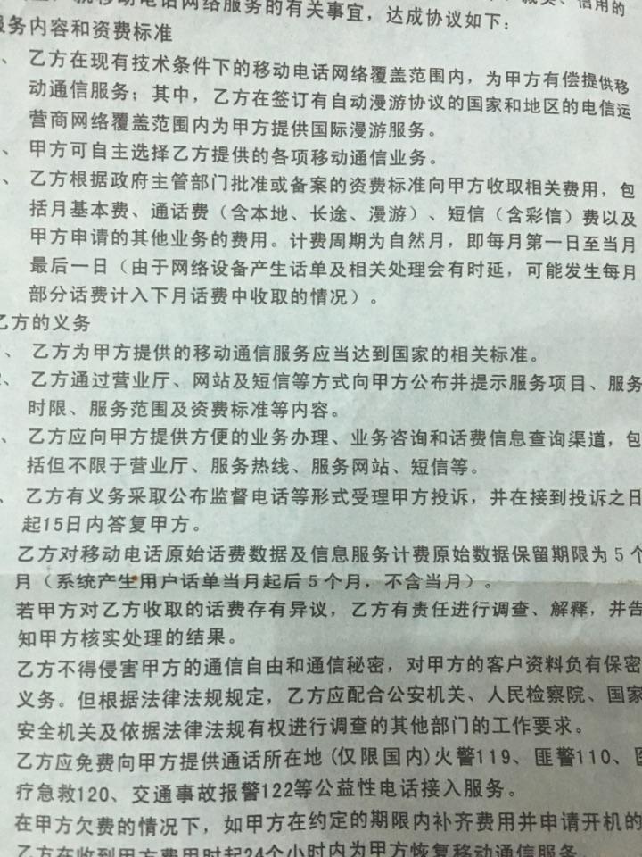 联通等运营商收取漏话提醒业务费用合理吗?