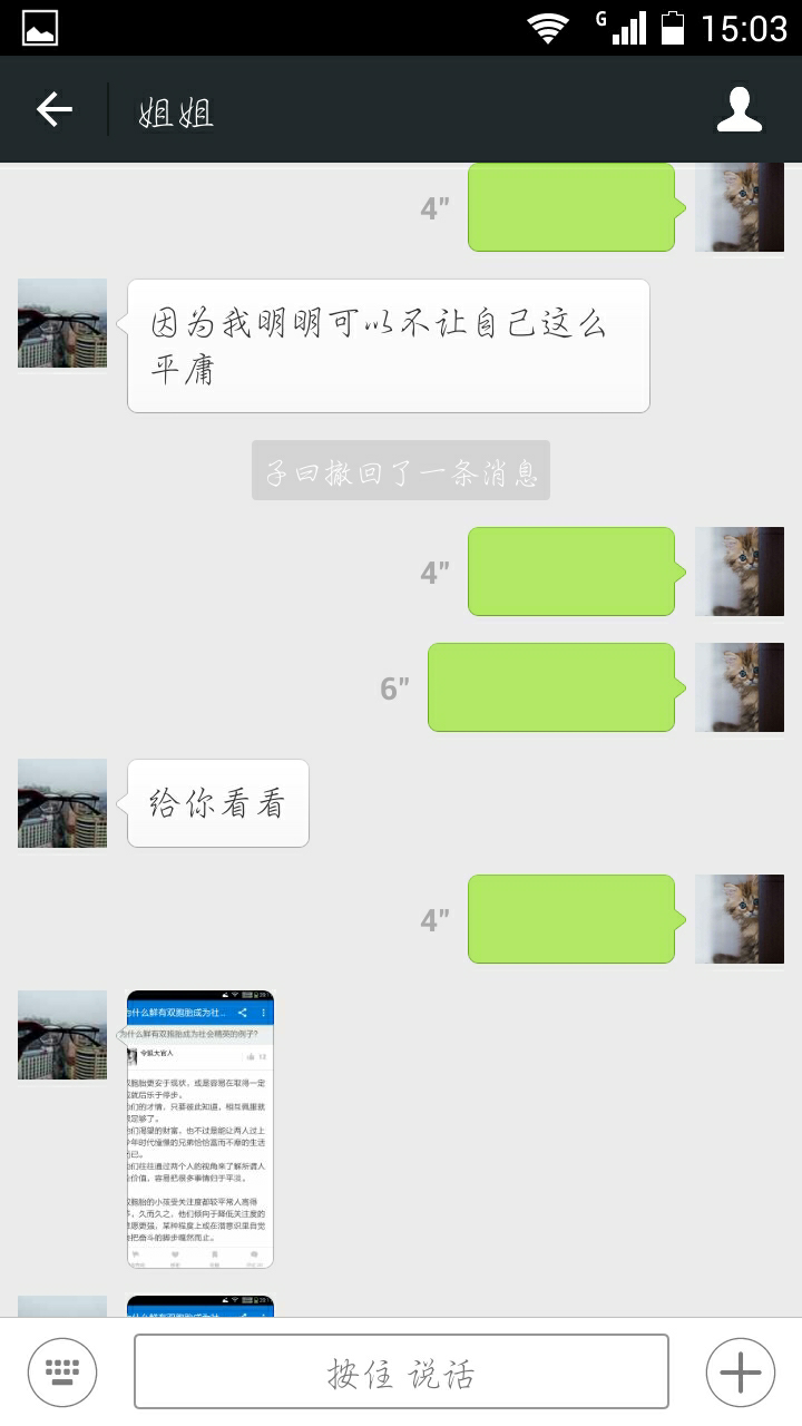 为什么鲜有双胞胎成为社会精英的例子?