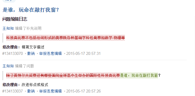 谁,在玩命敲打我窗?