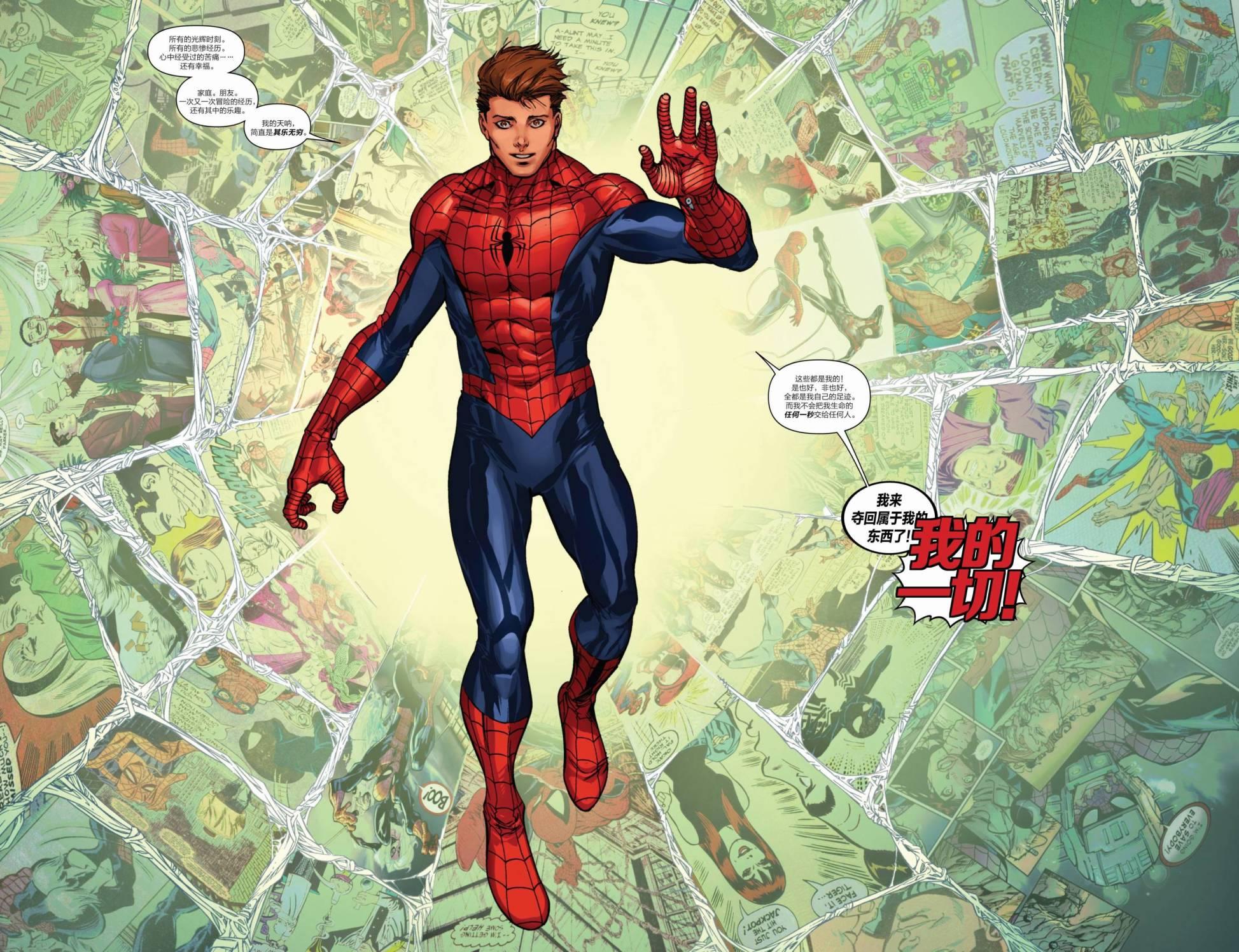 彼得帕克是如何从章鱼手中夺回身体的蜘蛛宇宙里章帕克又是怎么回来的